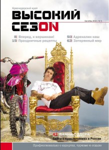 HI Season cover HI Season cover